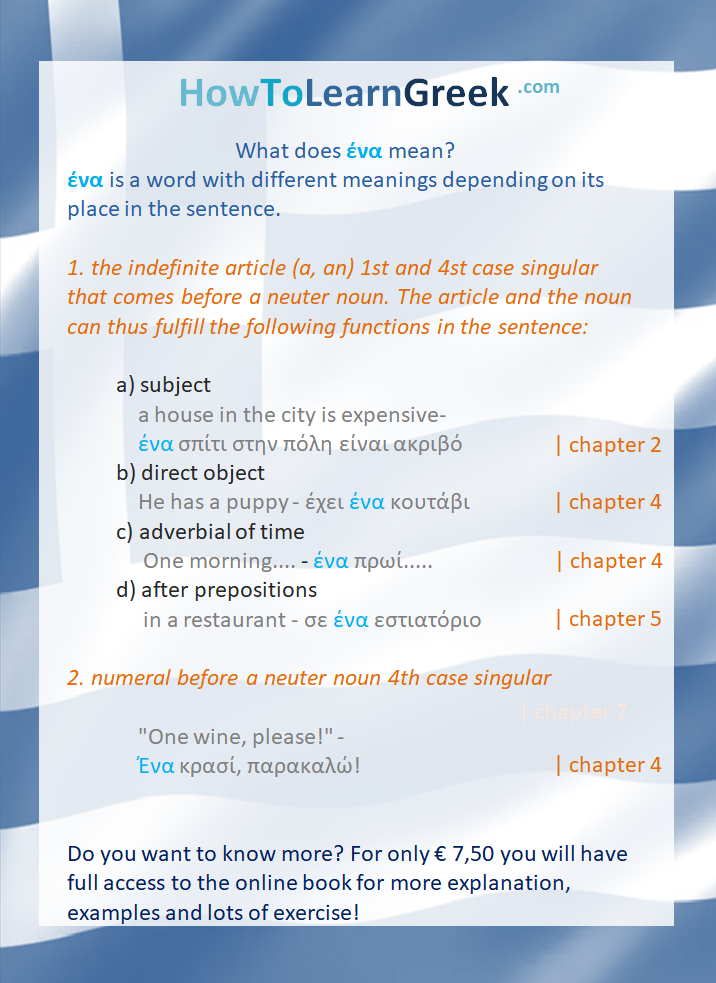 greek grammar ena