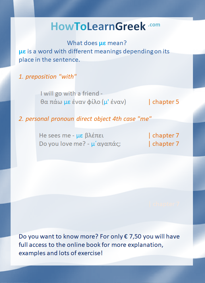 greek grammar me