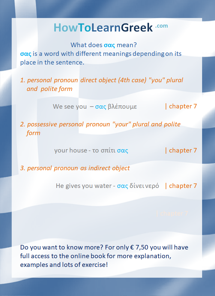 greek grammar sas
