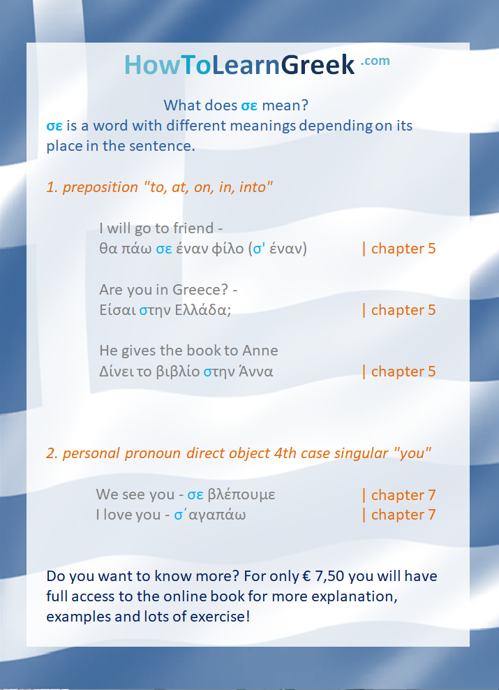 greek grammar se