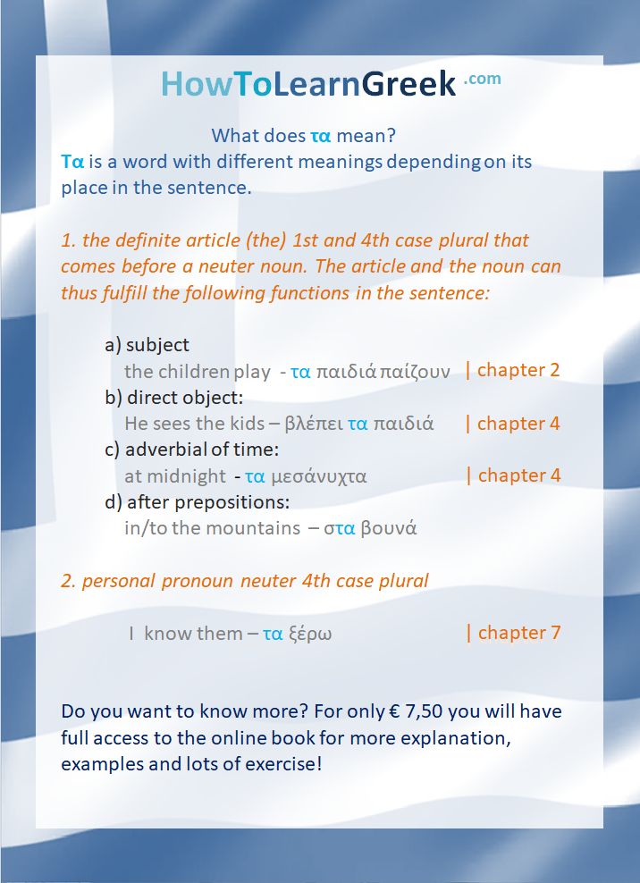greek grammar ta