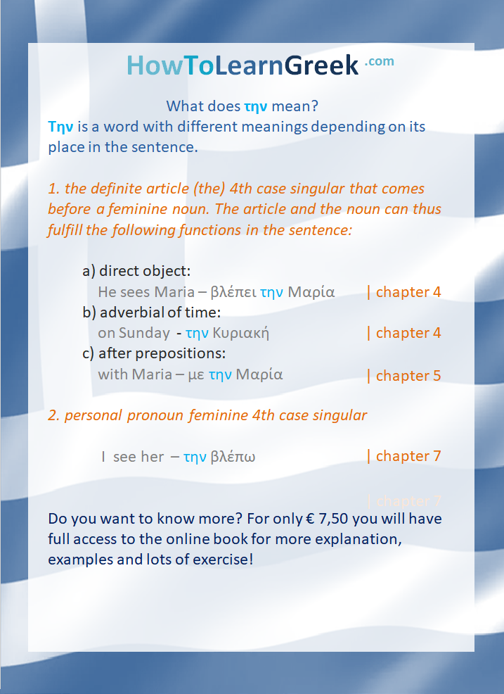 greek grammar thn
