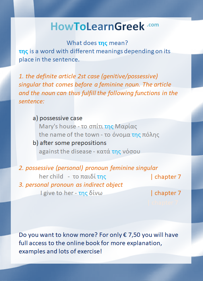 greek grammar ths