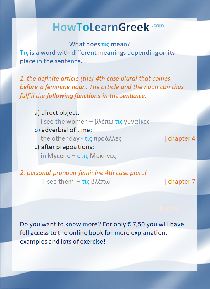 greek grammar tis