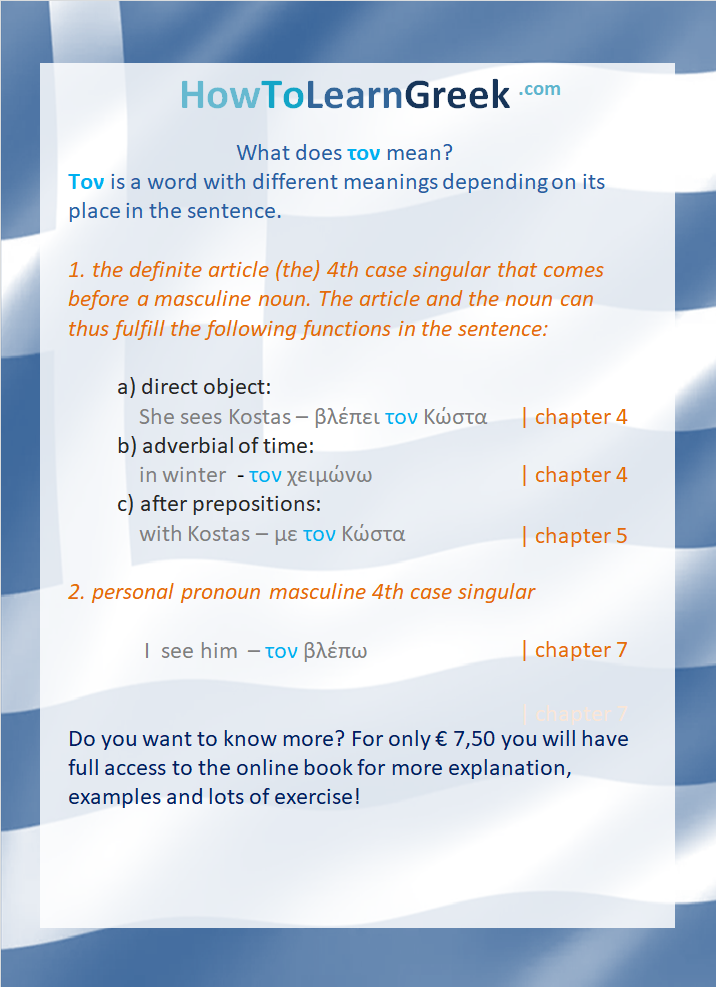greek grammar ton